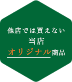 畳替えの流れイメージ